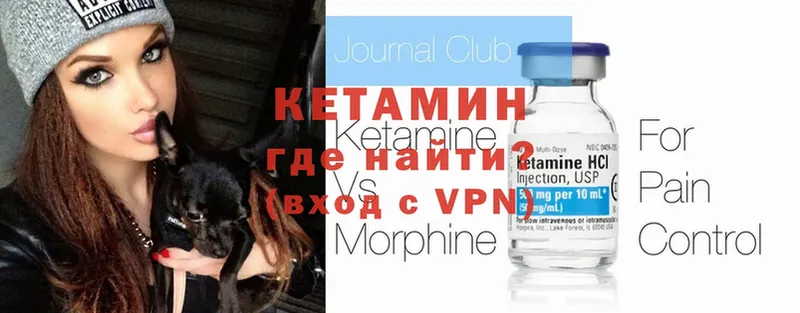 КЕТАМИН ketamine  купить закладку  Ялта 