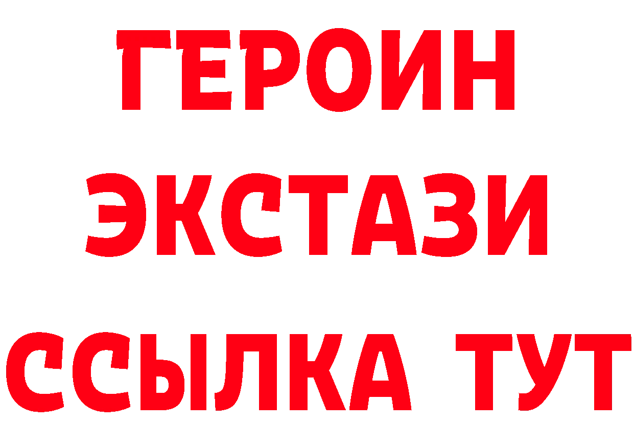 Метадон methadone зеркало дарк нет mega Ялта