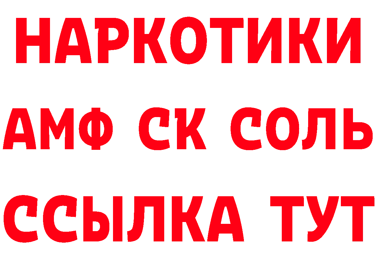 БУТИРАТ бутандиол ТОР нарко площадка MEGA Ялта